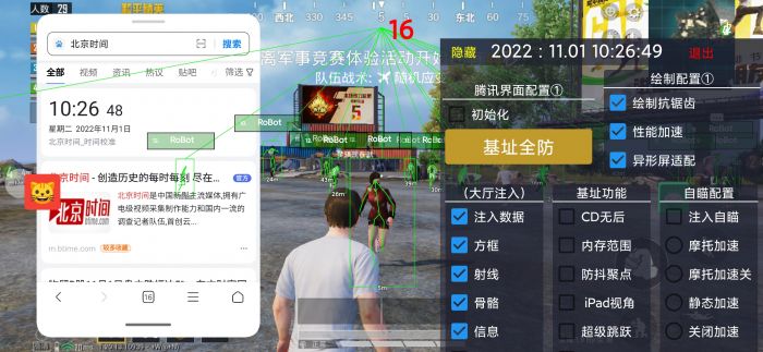 和平精英什么外挂让人网卡（和平精英有什么外挂）